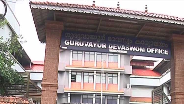 ഓൺലൈൻ വഴിപാടുകളിൽ സ്വർണ ലോക്കറ്റില്ല; ഗുരുവായൂർ ദേവസ്വത്തിന് ലക്ഷങ്ങളുടെ നഷ്​ടം