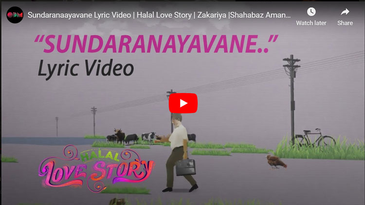 സുന്ദരനായവനേ.... ഹലാൽ ലവ്​ സ്​റ്റോറിയിലെ ആദ്യ ഗാനം പുറത്തുവിട്ടു VIDEO