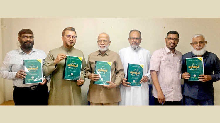 ഖു​ർ​ആ​ൻ വി​ജ്ഞാ​ന പ​രീ​ക്ഷ  സി​ല​ബ​സ് പു​റ​ത്തി​റ​ക്കി