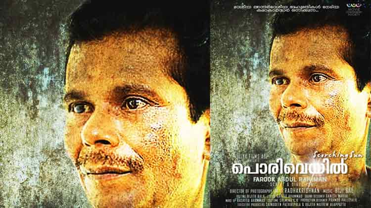 Indrans-Pori-Veyil