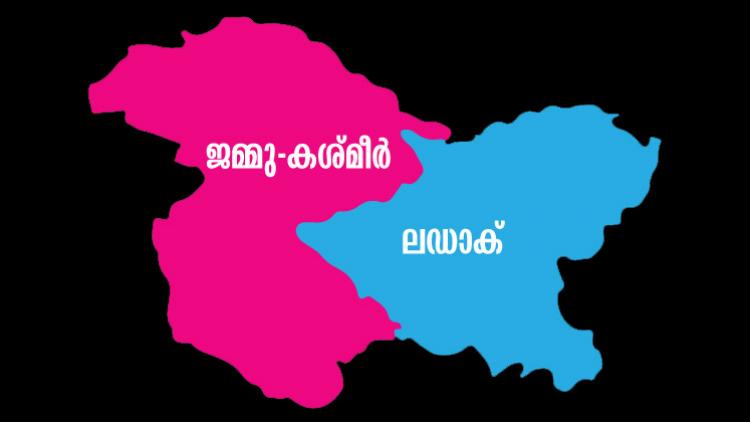 ആർട്ടിക്കിൾ 370 റദ്ദാക്കൽ; നാഷണൽ കോൺഫറൻസ്​ സുപ്രീംകോടതിയിൽ