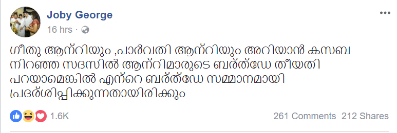 Joby-George-FB Joby-George-FB