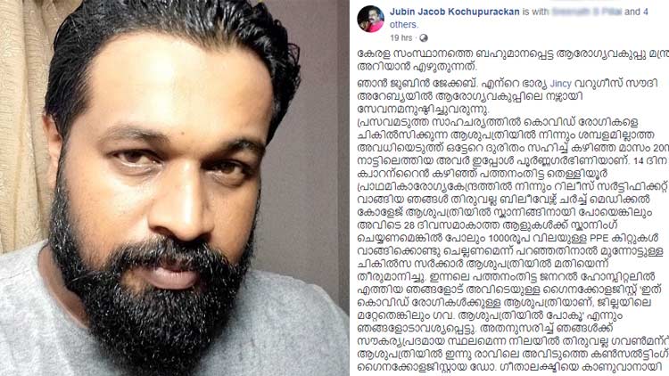 Jubin-jacob17-06-2020