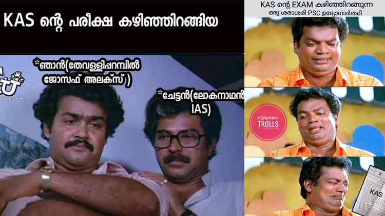 എഴുതി ജയിക്കാനായില്ലെങ്കിലെന്താ, ഞങ്ങൾ ട്രോളി തോൽപ്പിക്കും