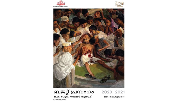 ബജറ്റി​െൻറ പുറംചട്ടയിൽ ടോമി​െൻറ ‘ഗാന്ധിവധം’