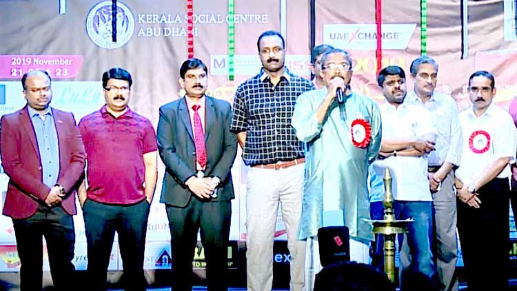 കേരളോത്സവം  ഇന്നു സമാപിക്കും