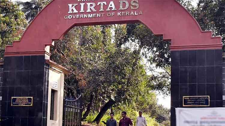 KIRTADS