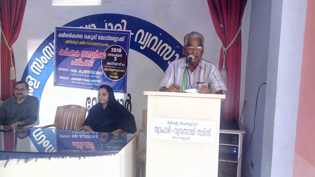 കർഷക സമ്പർക്ക പരിപാടി നടത്തി