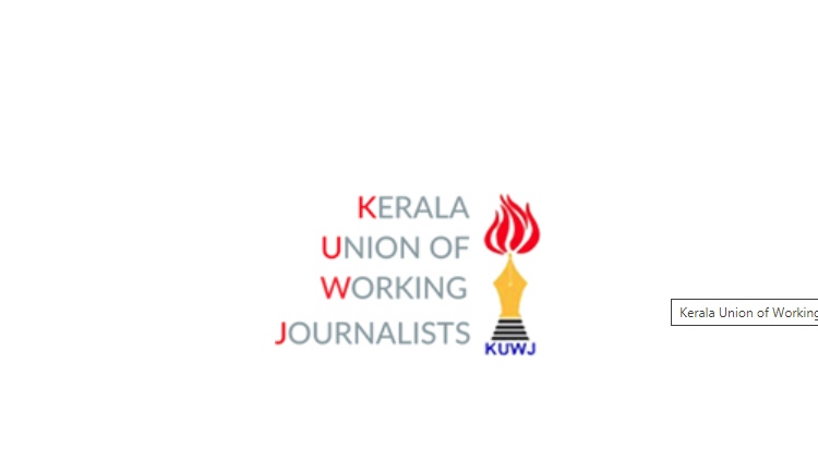 കോവിഡ്: മാധ്യമ പ്രവർത്തകരെ കേസിൽ കുടുക്കാൻ ശ്രമം; പത്രപ്രവർത്തക യൂനിയൻ മുഖ്യമന്ത്രിക്ക് നിവേദനം നൽകി