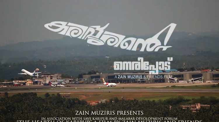 Karipurinte-Nerippodu