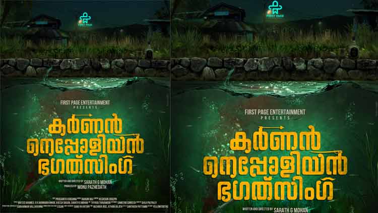 Karnan-Napoleon-Bhagat-singh