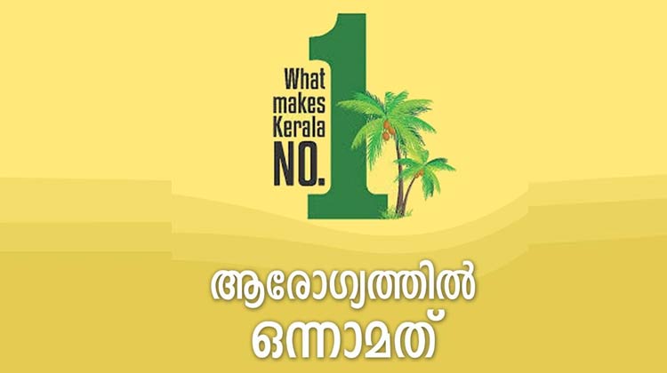 Kerala No 1 Health