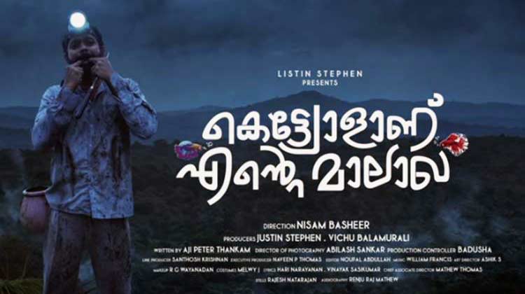 Kettyolaanu-Ente-Malakha