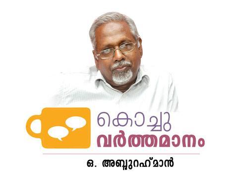 എന്‍.പി. മുഹമ്മദ് c/o എന്‍.പി. മൊയ്തീന്‍