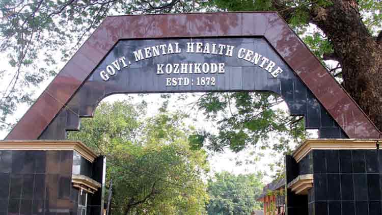 Kuthiravattom mental Hospital