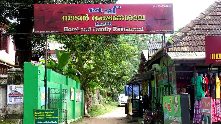 മറിമായമില്ലാത്ത രുചിപ്പുര