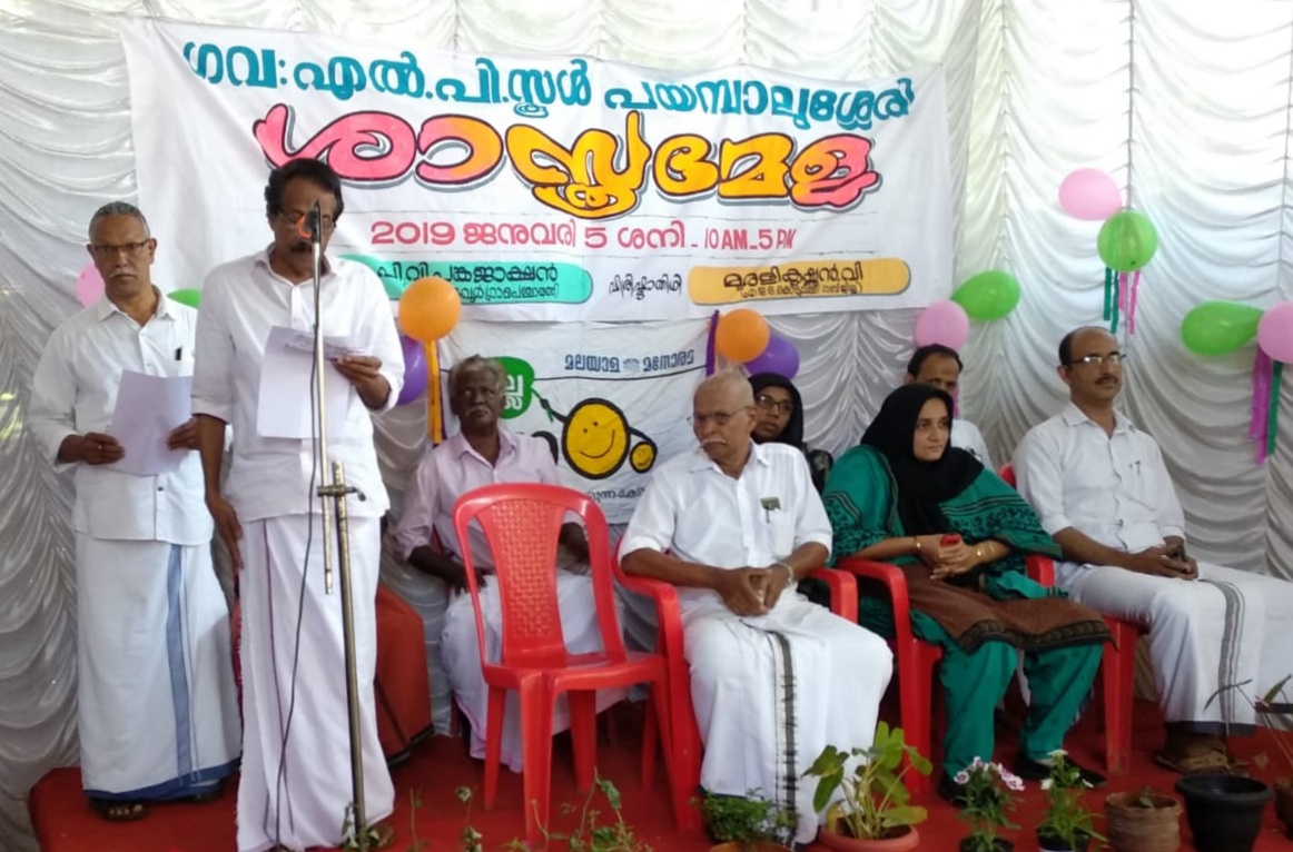 നാട്ടുപൊലിമ ശ്രദ്ധേയമായി