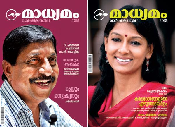 ‘മാധ്യമം’ വാര്‍ഷികപ്പതിപ്പ് പ്രകാശനം ഇന്ന്