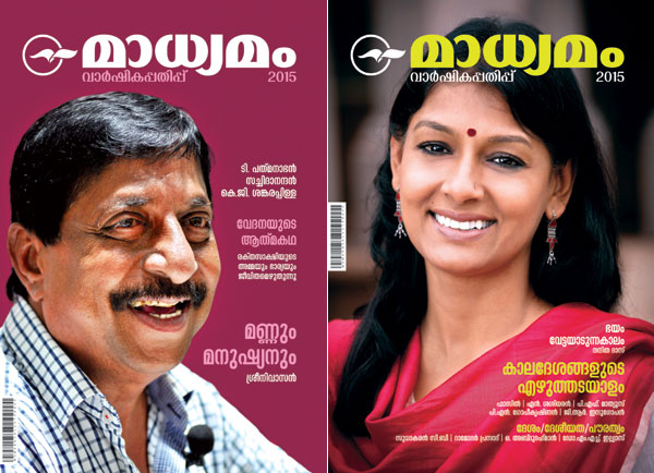 മാധ്യമം വാര്‍ഷികപ്പതിപ്പ് പ്രകാശനം ആലപ്പുഴയില്‍