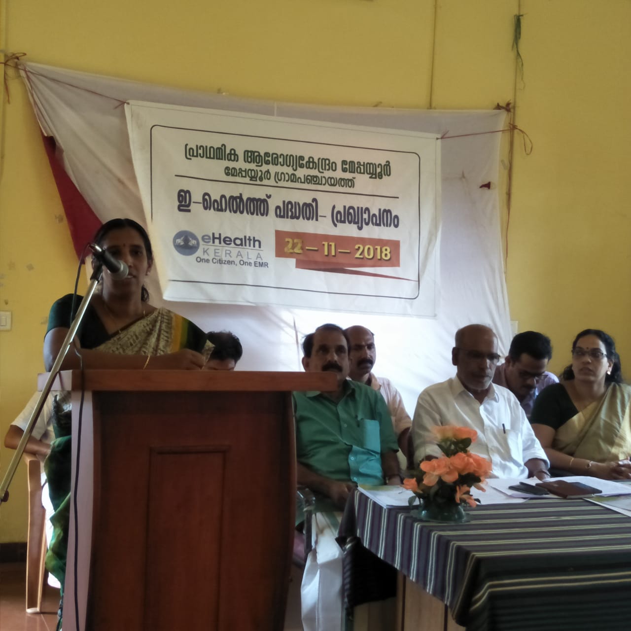 മേപ്പയൂർ ഇ-ഹെൽത്ത് രജിസ്ട്രേഷൻ പൂർത്തീകരിച്ച ജില്ലയിലെ ആദ്യ ഗ്രാമപഞ്ചായത്ത്