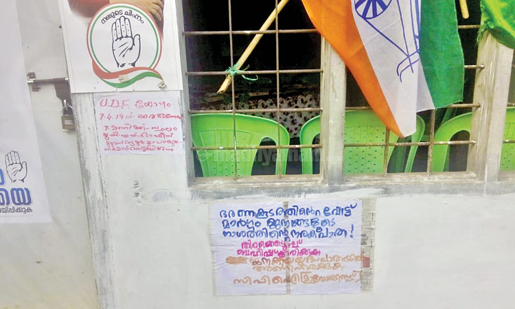 മുണ്ടക്കൈയിൽ മാവോവാദികളെത്തി; നിലമ്പൂരിൽ വാർത്തകുറിപ്പ്​