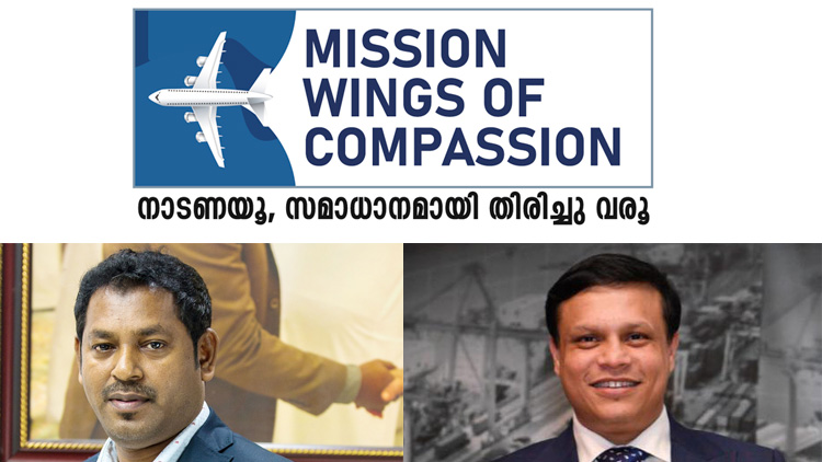 മിഷൻ വിങ്സ് ഒാഫ് കംപാഷന് ഹൃദ്യമായ പ്രതികരണം മിഷൻ വിങ്സ് ഒാഫ് കംപാഷന് ഹൃദ്യമായ പ്രതികരണം