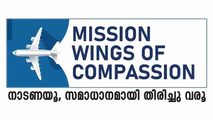 മി​ഷ​ൻ വി​ങ്​​സ്​ ഒാ​ഫ്​ കം​പാ​ഷ​ൻ:  ടി​ക്ക​റ്റി​ന്​ ഇ​ന്നു കൂ​ടി അ​പേ​ക്ഷി​ക്കാം