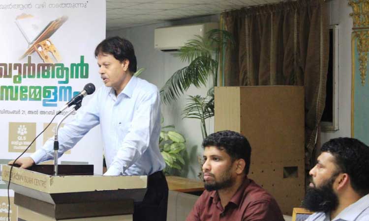 ഇ​സ്​​ലാ​ഹി സെ​ൻറ​ർ ഖു​ർ​ആ​ൻ സ​മ്മേ​ള​നം: പ്ര​വ​ർ​ത്ത​ക സം​ഗ​മം