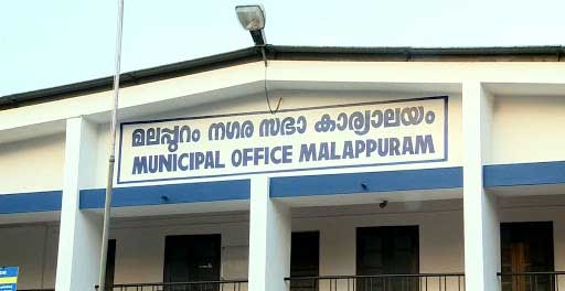Malappuram Municipality