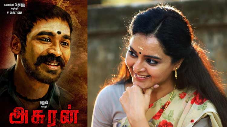 Manju Warrier Dhanush