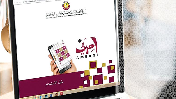 പുതിയ പതിപ്പുമായി തൊഴിൽ മന്ത്രാലയം ആപ്ലിക്കേഷൻ