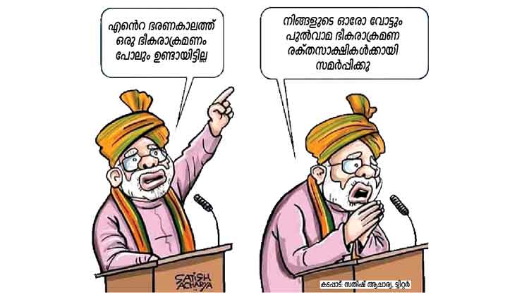 മോദിയുടെ ബലം പ്രതിപക്ഷ അനൈക്യം