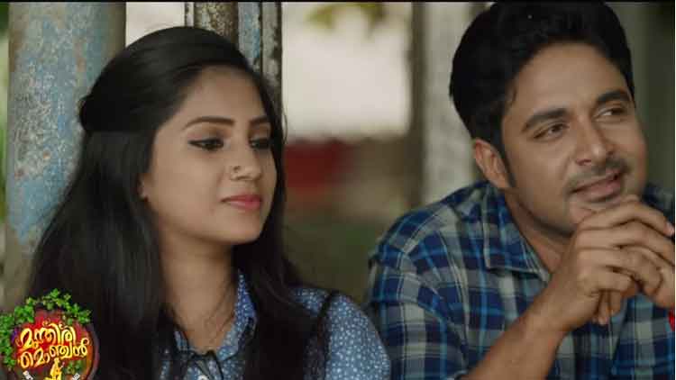 മുന്തിരിമൊഞ്ചന്‍റെ മൊഞ്ചുള്ള ടീസർ