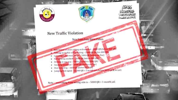 പു​​തി​​യ പി​​ഴ​​യൊ​​ന്നു​​മി​​ല്ല, സ​​മൂ​​​ഹ  മാ​​​ധ്യ​​​മ​​​ങ്ങ​​​ളി​​​ലെ പ്ര​​​ച​ാ​​ര​​ണം തെ​​റ്റ്​