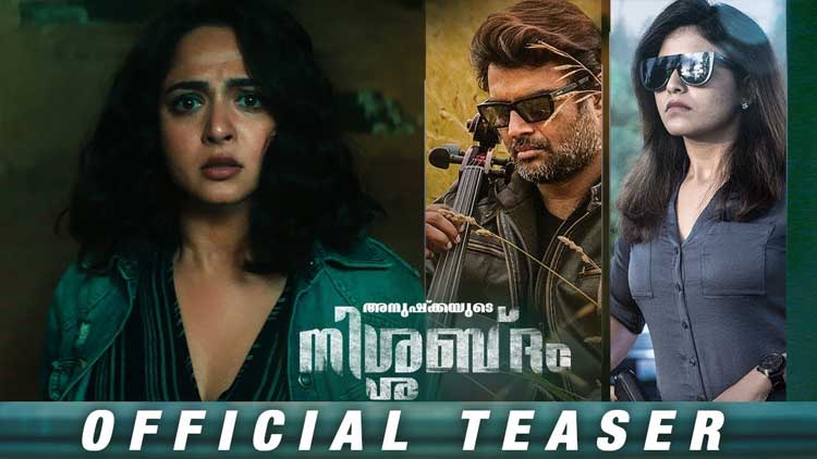 മാധവനും അനുഷ്കയും ഒന്നിക്കുന്ന നിശബ്ദം