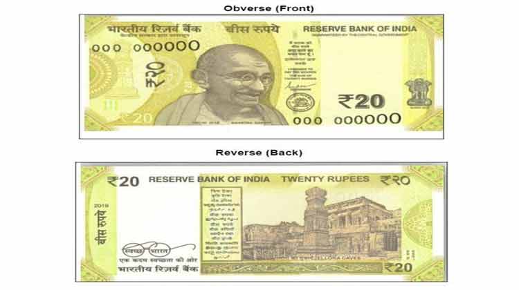 റിസർവ്​ ബാങ്ക്​ 20 രൂപയു​െട പുതിയ നോട്ട്​ ഇറക്കുന്നു