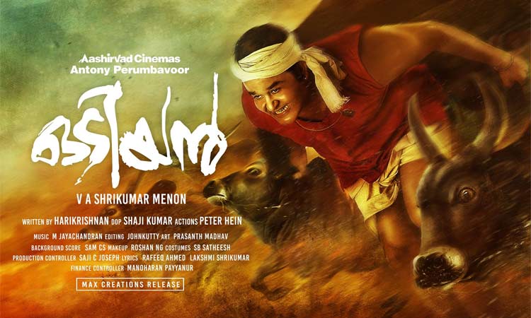 Odiyan-Movie