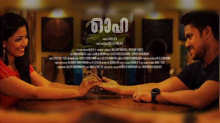 പോര്‍ച്ചുഗീസ് ബ്ളാക്ക് മാജിക്കുമായി  ‘ഓഹ’