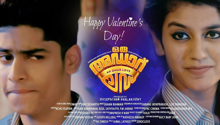 ഒട്ടും അഡാറല്ലാത്തൊരു ലൗ സ്​റ്റോറി