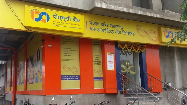 പി.എം.സി ബാങ്കിൻെറ പ്രവർത്തനം റിസർവ് ബാങ്ക് മരവിപ്പിച്ചു