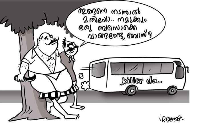 Parambara-Cartoon Parambara-Cartoon