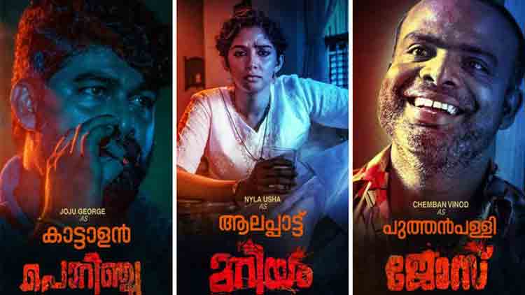 Porinju-Mariyam-Jose