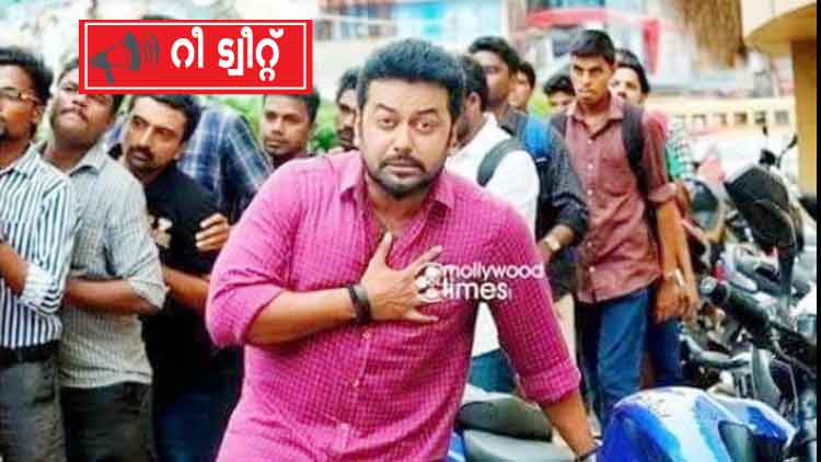 ‘നെഞ്ചുവേദനിച്ച്​’ ജയരാജനും രാഹുൽ പിടിച്ച ‘പോസ്​റ്റ്​ വാലും’