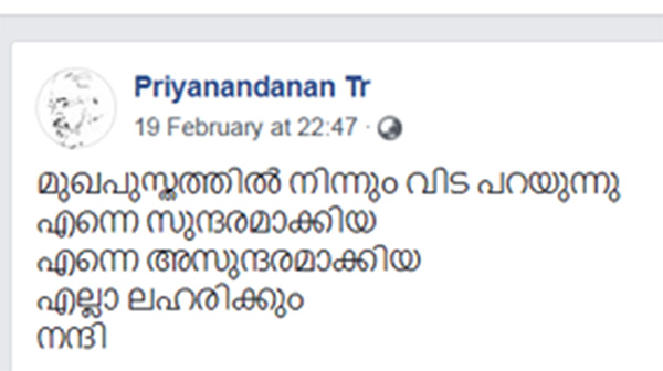 Priyanandan-fb-post