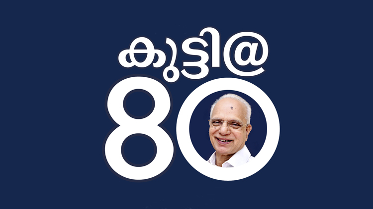‘യുറീക്കാമാമ’ന് 80 വയസ്സ്
