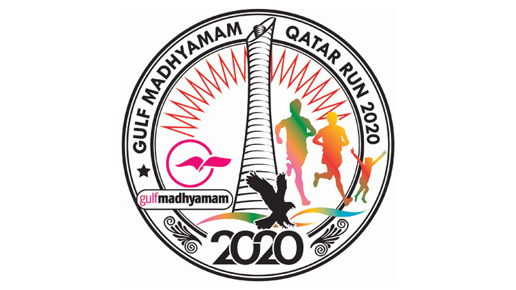 ഗ​ൾ​ഫ്​ മാ​ധ്യ​മം ‘ഖ​ത്ത​ർ റ​ൺ 2020’ ഫെ​ബ്രു​വ​രി ഏ​ഴി​ന്