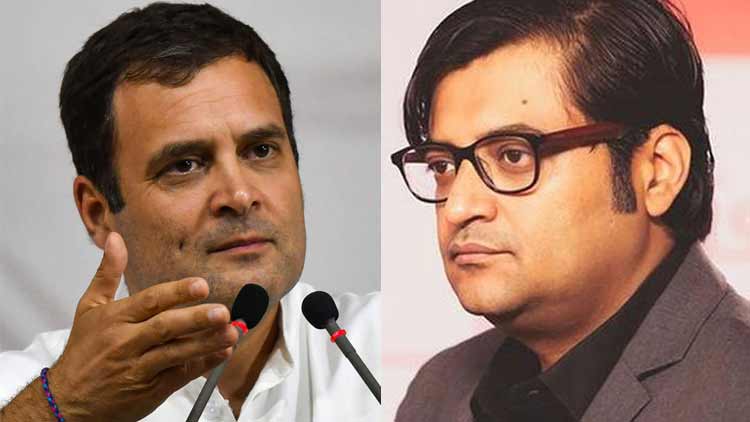 രാഹുൽ ഇനി അർണബിനെ ഇൻറർവ്യൂ ചെയ്യ​ട്ടെ...