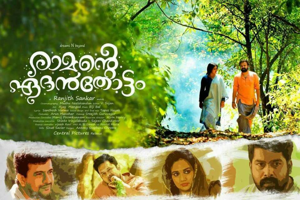 Ramante-Edanthottam-Malayalam-Movie