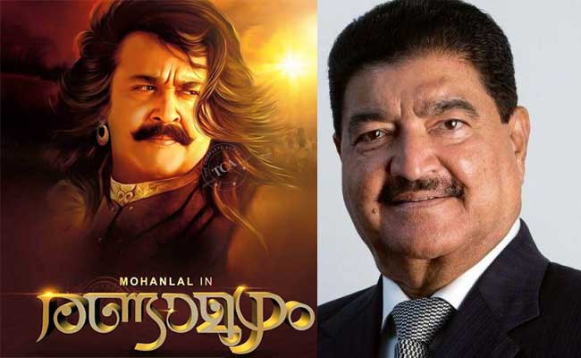 ‘രണ്ടാമൂഴം’ അടഞ്ഞ അധ്യായം, ’മഹാഭാരതം’ യാഥാർഥ്യമാക്കും -ബി.ആർ ഷെട്ടി