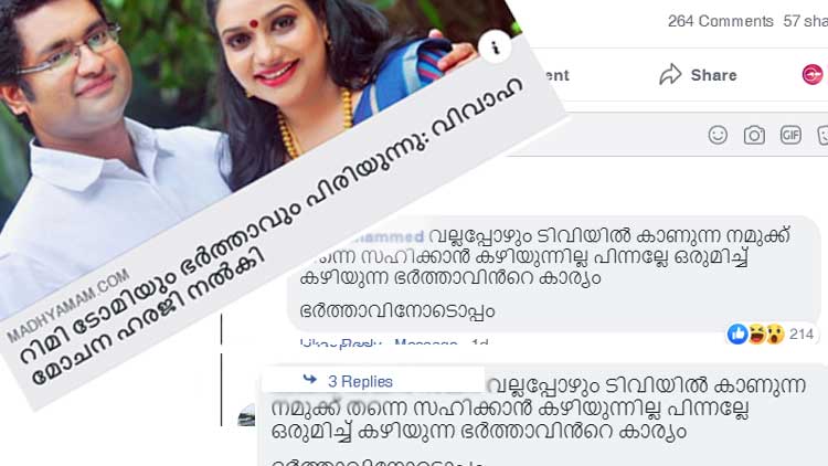 ഈ കപടസദാചാരം വിളമ്പുന്ന ഏർപ്പാട് മലയാളി അവസാനിപ്പിക്കണം; വൈറലായി കുറിപ്പ്